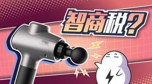 全网狂吹的筋膜枪，到底是不是智商税？雷雷亲测后，拔草！